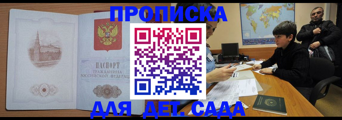 временная регистрация в Сургуте