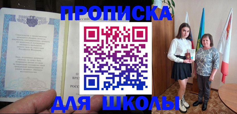 прописка регистрация в Сургуте