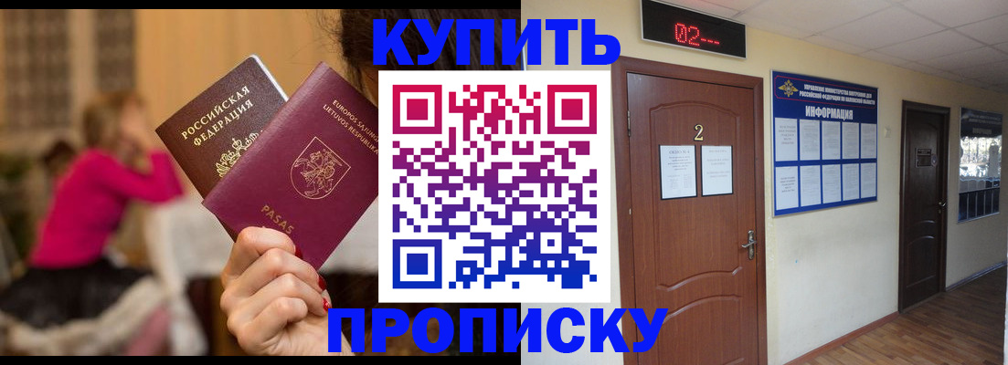 временная регистрация 2025 в Сургуте