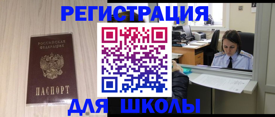 прописка от собственника в Сургуте