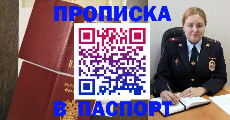 прописка для кредита в Сургуте