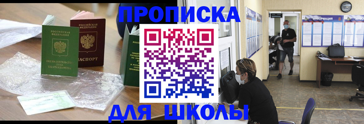 прописка штамп в Сургуте