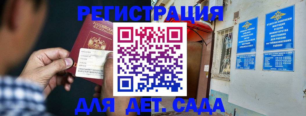 временная регистрация в квартире в Сургуте