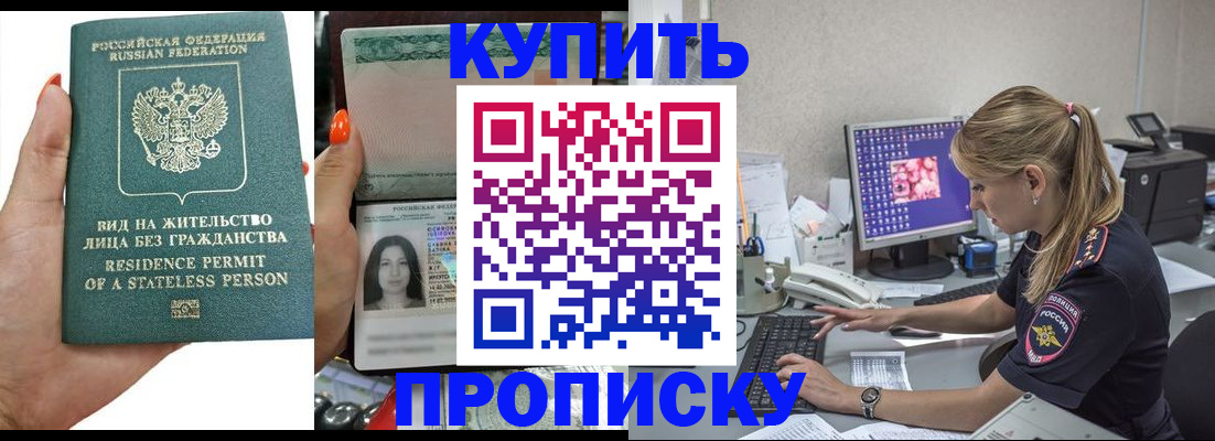временная регистрация в Сургуте